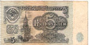 Banknote from Russia