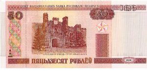 Banknote from Belarus