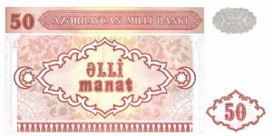 Banknote from Azerbaijan