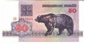 Banknote from Belarus