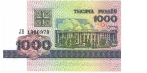 Banknote from Belarus