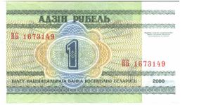 Green on multicolour underprint. Back similar to #11. Banknote