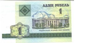 Banknote from Belarus