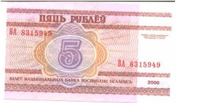 Pale red and violet on mulitcolour underprint. Back similar to #17. Banknote