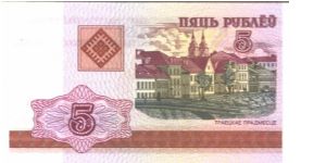 Banknote from Belarus