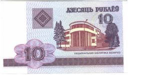 Banknote from Belarus