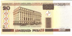 Brown on multicolour underprint. National Bank Building left center. Interior viem on back. Banknote