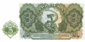 Banknote from Bulgaria