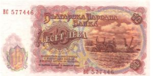 Banknote from Bulgaria