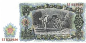 Banknote from Bulgaria