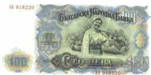 Banknote from Bulgaria