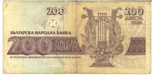 Banknote from Bulgaria