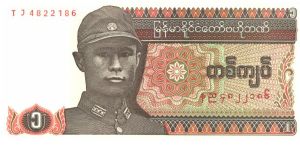 Pale brown and orange on multicolour underprint. General Aung San as watermark. Dragon carving at left on back. Banknote