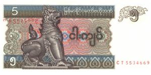 Dark brown and blue-green on multicolour underprint. Chinze at left center. Ball game scene on back. Banknote