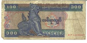 Blue-violet, blue-green and dark brown on multicolour underprint. Chinze at left. Workers restoring temple and ground at center right on back. Banknote