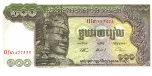 Brown and green on multicolour underprint. Statue of Lokecvara at left. Long boat. Watermark: Buddha. Banknote