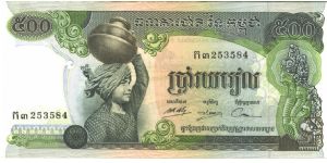 Green and black on multicolour underprint. Girl with vessel on head at left. Rice paddy scene on back. Watermark: Man's head. Printer: TDLR (without imprint). Banknote