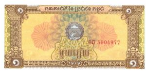 Brown on yellow and mulicolour underprint. Arms at center. Women harvesting rice on back. Banknote