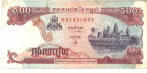Red and purple on multicolour underprint. Angkor Wot at eight. Mythical animal at left, rice fields at center on back. Banknote