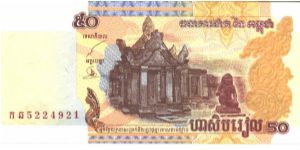 Dark brown and tan on multicolour underprint. Preah Vihear temple at center. Dam at center on back. Signature 17. Banknote
