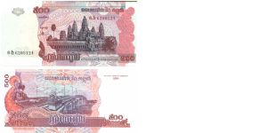 Red and purple on multicolour underprint. Angkor Wat temple at center. Bridge spanning Mekong river at Kampong Cham at center on back. Signature 17. Banknote