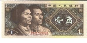 Brown and dark brown on multicolour underprint. Two Taiwanese men at left. Banknote