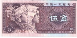 Purple and red-violet on multicolour underprint. Miao and Zhuang children at left. Banknote