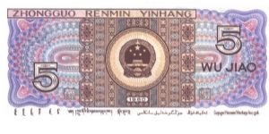 Banknote from China