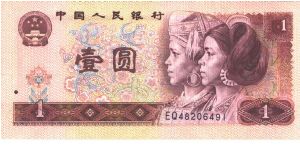 Brown-violet on multicolour underprint. Dong and Yao youths at right. Great Wall at center on back. Banknote