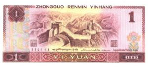 Banknote from China