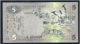 P-84 5 rupees Banknote
