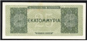 Banknote from Greece