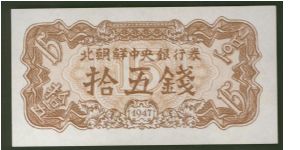 15 Chon P5b Banknote