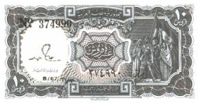Black. Similar to #183 but new flag with eagle instead of two stars. Signature title. MINISTER OF FINANCE. Banknote