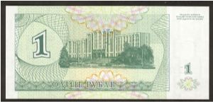 Banknote from Transdniestria