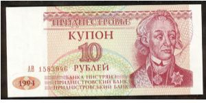 10 Rublei 1994 P18 Banknote