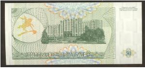 Banknote from Transdniestria