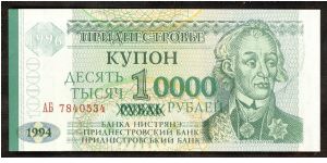 10000 Rublei 1996 P29 Overprinted on 1 Rublei 1994 note. Banknote