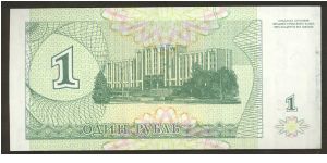 Banknote from Transdniestria