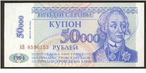 50000 Rublei P30 - 1996 date stamped printed on 1994 note. Banknote