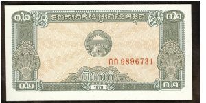 Cambodia 2 Kak (0.2 Riel) 1979 P26. Banknote