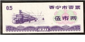 China 5 Rice Coupon (0.5) 1973 Banknote