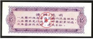 Banknote from China