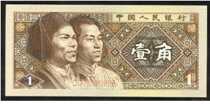 China 1 (Yi) Jiao 1980. Banknote