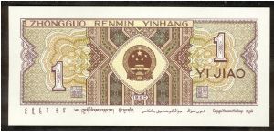 Banknote from China