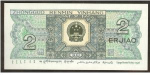 Banknote from China