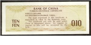 Banknote from China