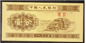 China 1 Fen 1953 P860b. Picture of Truck. Banknote