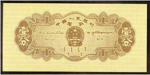 Banknote from China