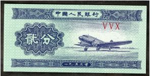 China 2 Fen 1953 P861b. Picture of Aeroplane. Banknote